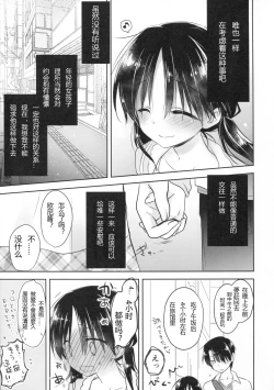 Page 16 of Odekake Sex