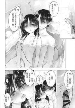 Page 43 of Odekake Sex