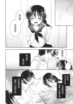 Page 7 of Odekake Sex