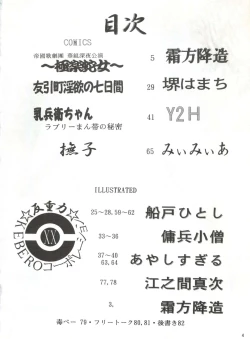 Page 3 of Hanjuuryoku XX
