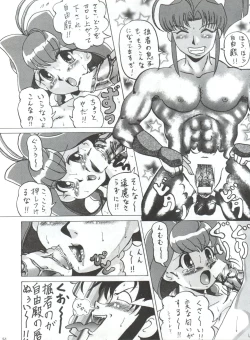 Page 50 of Hanjuuryoku XX