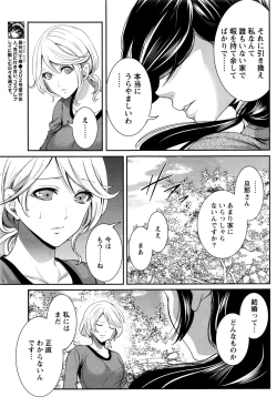 Page 112 of Monthly Vitaman 2016-11