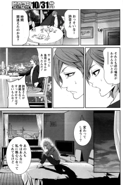 Page 114 of Monthly Vitaman 2016-11