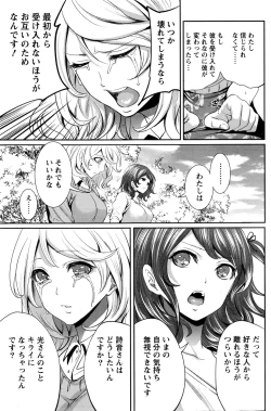 Page 118 of Monthly Vitaman 2016-11