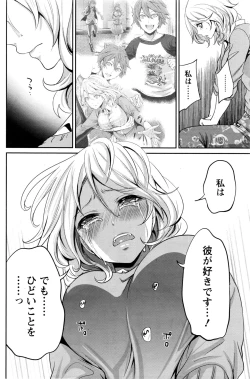 Page 119 of Monthly Vitaman 2016-11