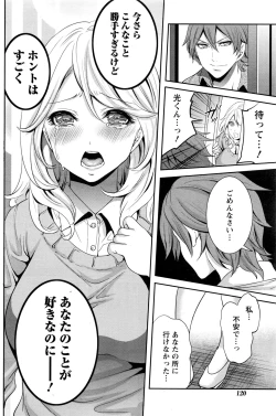 Page 121 of Monthly Vitaman 2016-11