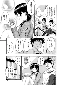 Page 14 of Monthly Vitaman 2016-11