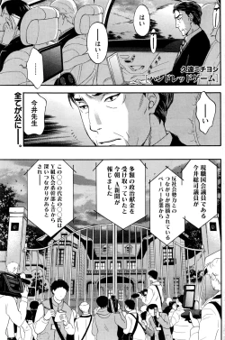 Page 158 of Monthly Vitaman 2016-11