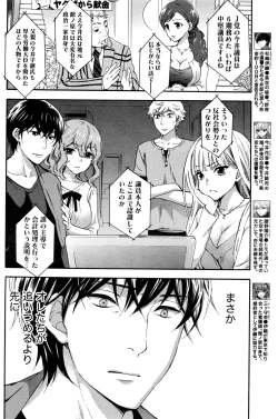 Page 161 of Monthly Vitaman 2016-11