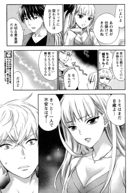 Page 162 of Monthly Vitaman 2016-11