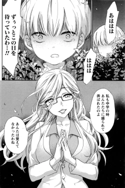 Page 173 of Monthly Vitaman 2016-11