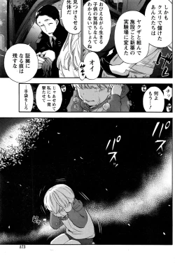 Page 174 of Monthly Vitaman 2016-11