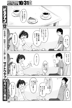 Page 186 of Monthly Vitaman 2016-11