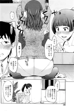 Page 191 of Monthly Vitaman 2016-11