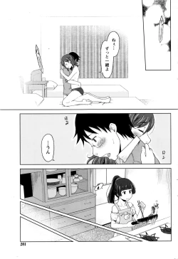 Page 202 of Monthly Vitaman 2016-11