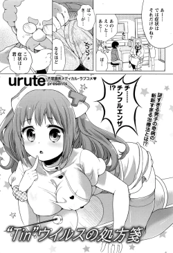 Page 209 of Monthly Vitaman 2016-11