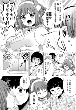 Page 213 of Monthly Vitaman 2016-11