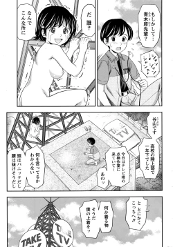 Page 232 of Monthly Vitaman 2016-11