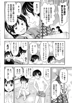 Page 235 of Monthly Vitaman 2016-11