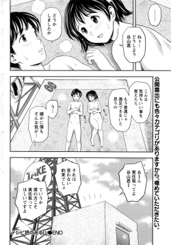 Page 245 of Monthly Vitaman 2016-11