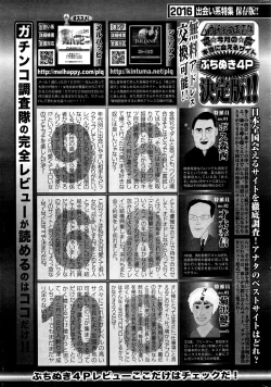 Page 250 of Monthly Vitaman 2016-11