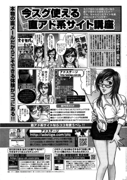 Page 254 of Monthly Vitaman 2016-11