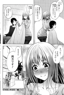 Page 83 of Monthly Vitaman 2016-11