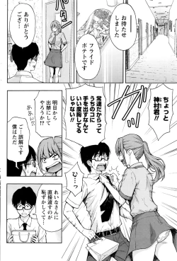 Page 87 of Monthly Vitaman 2016-11