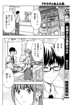 Page 91 of Monthly Vitaman 2016-11