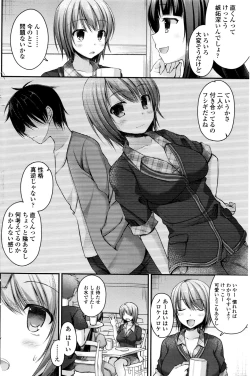 Page 101 of COMIC Penguin Club 2016-11