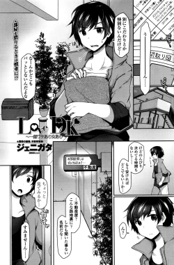 Page 120 of COMIC Penguin Club 2016-11