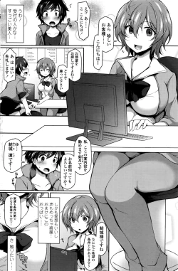 Page 121 of COMIC Penguin Club 2016-11