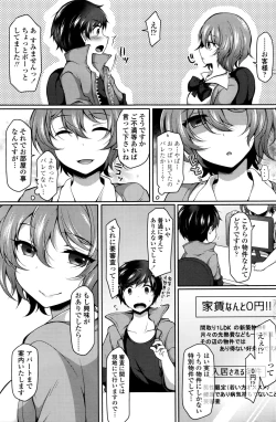 Page 122 of COMIC Penguin Club 2016-11