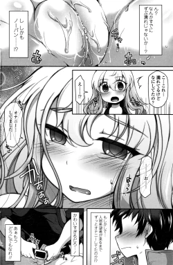 Page 127 of COMIC Penguin Club 2016-11