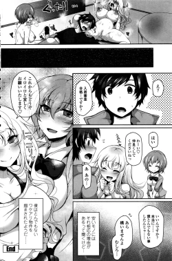 Page 143 of COMIC Penguin Club 2016-11