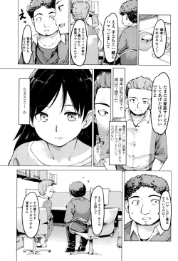 Page 186 of COMIC Penguin Club 2016-11