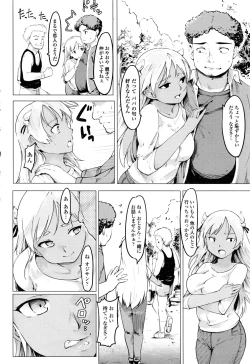 Page 195 of COMIC Penguin Club 2016-11