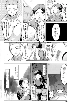 Page 197 of COMIC Penguin Club 2016-11