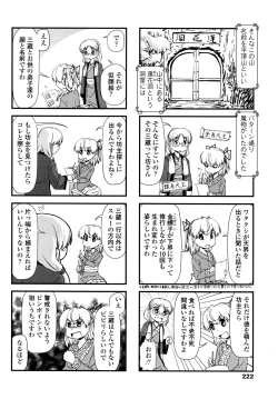 Page 225 of COMIC Penguin Club 2016-11