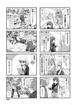 Page 226 of COMIC Penguin Club 2016-11