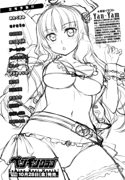 Page 238 of COMIC Penguin Club 2016-11