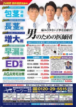 Page 241 of COMIC Penguin Club 2016-11