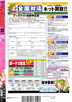 Page 245 of COMIC Penguin Club 2016-11