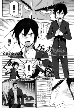 Page 59 of COMIC Penguin Club 2016-11