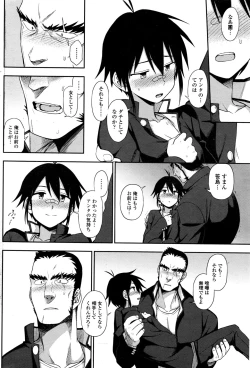 Page 67 of COMIC Penguin Club 2016-11