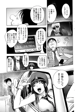 Page 84 of COMIC Penguin Club 2016-11