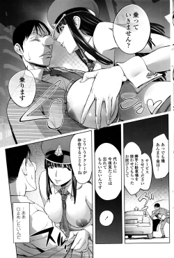 Page 86 of COMIC Penguin Club 2016-11