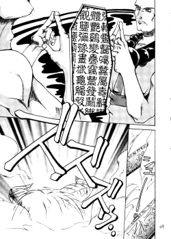 Page 48 of Shadow Defence 2