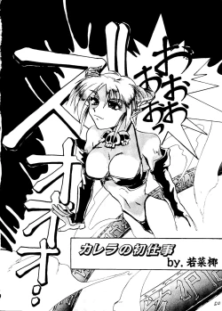 Page 49 of Shadow Defence 2