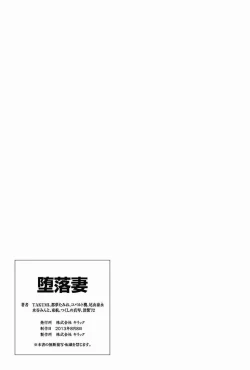 Page 143 of Darakuzuma